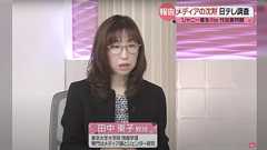 某フェミニスト東大教授『BLはいいけど、萌え絵はダメ!』(女の道徳的優位性シリーズ&真のフェミニズムシリーズ)