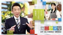 《独占》『ミヤネ屋』終了へ!宮根誠司(62)が決断「必死の引き止めも覆らず」視聴率はいまだトップのままの勇退劇 (1/2)| 女性セブンプラス