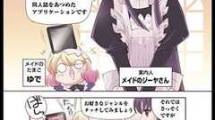 “萌え系”同人誌の舞台はコミケから電子書籍へ!未来の作家が注目する「emes -えむえす-」とは