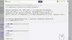 2019年に起きたGIGAZINEの倉庫破壊問題、裁判でGIGAZINE側が敗訴した模様