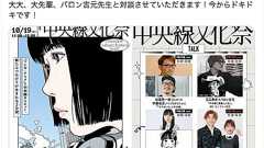 “トレパク疑惑”でルミネ「今後一切使用しない」 Zoff、柏市も江口寿史氏のイラスト掲載を見合わせ
