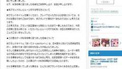 Loseさんが『まいてつLR』の評価をきっかけに批評空間の自社データを全消しした話。 : よい子わるい子ふつうの子2(仮)