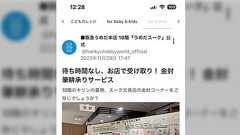 ホテル百貨店の『筆耕』を最近の子は知らないのだな…既存のサービス業は自分たちの存在意義をアナウンスすべきでは?