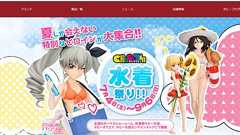 京都市聚楽保育所 民営化中止の原因は 美少女フィギュア!? - 示現舎