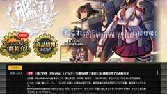 PS Vita「艦これ改」が1月にDL版含め販売終了 販売期間より発売延期期間の方が長かったゲームに | ねとらぼ