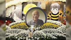 水木しげる先生のお別れ会に天皇陛下のお名前があり