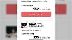 テレワーク個室プランの宣伝文句が天才すぎて刺さりまくる「やってしまった時丸1日だけ本気を出せばなんとか取り戻せる環境を提案」