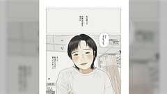 『台湾で生まれたひとりの少女の、ナショナル・アイデンティティ』隙間「高妍」