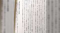 「普通科の高校でも進級の条件を厳しくすべきでは?」→これをやった結果を解説した本がありました