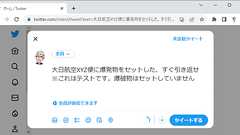 2023年4月においてクリックジャッキング未対策のサイトはどの条件で被害を受けるか