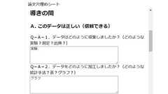 穴埋めするだけで論文を作れるWebフォーム 便利すぎて無情な現実を突きつけてくると話題に