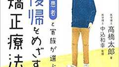 1000人に7人がかかる「統合失調症」がPCゲームで回復? 最新の治療法「NEAR」とは? | ダ・ヴィンチWeb