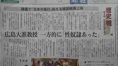 直言(2014.6.2)学問の自由が危ない――広島大学で起きたことへの憲法的視点