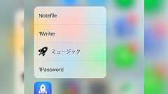 iPhoneのDockから8つのアプリを起動できるようになって死ぬほど便利になった件