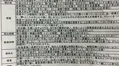 妹が中学校に入学して担任から貰ったプリントが狂気wwwwwwwwwwwwwww:ハムスター速報