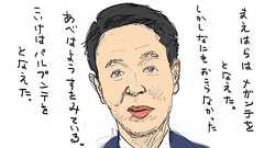 国難は解散したあとに来る