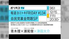 NHK謝罪三脚問題解決…どうみても三脚にしか見えねえわ…