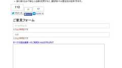 国会議員全員にWebからFAXで意見送れる「Japan Changer」 村上福之さんが開発