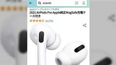 Amazonブラックフライデー1日目に買うべきなのはApple・Amazonデバイスやルンバ「安くなりすぎでは??(混乱)」