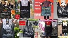 中国の通販サイトでブックオフの袋が推されている