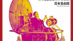 『サージェント・ペパーズ・ロンリー・ハーツ・クラブ・バンド』から『ホテル・カリフォルニア』まで1967年〜76年のロック黄金時代の10年間を月単位で解説した『ROCK DECADE』好評発売中!
