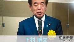 「コロナのピンチをチャンスに」 改憲巡り自民・下村氏:朝日新聞