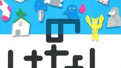 明石家さんまと伊集院光、それぞれが見つけた魔法のカギ - 凹レンズログ