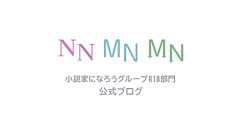 ムーンライトノベルズ公式アプリ「ムーンブックス」サービス終了のお知らせ