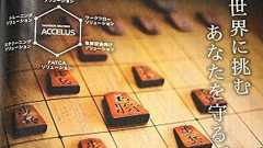 「王将を歩兵が守る」広告に将棋ファンが総ツッコミ 「完全に『二歩』」