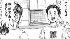 「爆弾級の漫画」「心をグサグサ刺してくる」と話題騒然 ディストピアSF漫画『やすお』の作者に思いを聞いた(1/2) | ねとらぼ