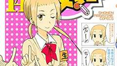 『劇場版 生徒会役員共』前売り特典が話題沸騰! まさかの…“健康器具”!? | ダ・ヴィンチWeb