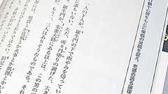 教科書に小説、掲載の波紋 文学的文章除くはずが…1点は検定合格 高校新必履修科目「現代の国語」:朝日新聞デジタル
