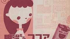 【画像】 1950年代の日本のチラシがセンスありすぎ! - ゴールデンタイムズ