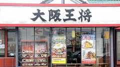 仙台大阪王将「ナメクジ」告発者が逮捕…ネット困惑「事実だったのになぜ?」「内部告発できなくなる」 | 女性自身