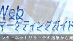 モバイルショッピングの1回の購入金額は1万円未満が多い?!:リサーチ - CNET Japan