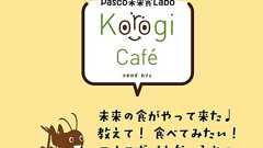 敷島製パン、コオロギ商品めぐり対応苦慮 デマや陰謀論も拡散...提携企業は法的措置を検討