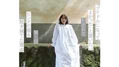 和田彩花が“ピンクの服”を脱ぎ捨てた理由「アイドルは絵画の女性と同じ」 - QJWeb クイック・ジャパン ウェブ