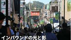 救急車がインバウンド向け「白タク」の路駐で立ち往生 運転手は道を譲らず… 「緑ナンバー」も急増の深い闇 | AERA DIGITAL(アエラデジタル)