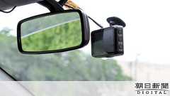 ドラレコ「録画されてない」相談増加 SDカード原因?:朝日新聞デジタル