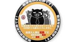 痴漢冤罪は犯罪バッジ - chikan-enzai - BOOTH