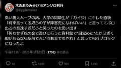 炎上に端を発した『渋谷川』(國學院大學 文藝部の出身者による文藝同人)特別号。今回はインターネット上での無料公開としています。