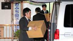 捜索前、PC機器を破壊 資金問題で小渕氏の関係先:朝日新聞デジタル