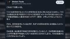 【差別】津田正太郎氏、「翔んで埼玉のノリで作ったさすが九州という映画をみてみたい」