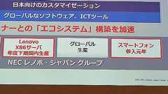 レノボ・ジャパン、2015年のスマートフォン日本市場参入を宣言