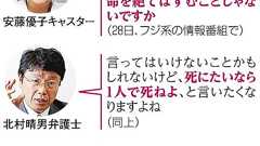 川崎殺傷「1人で死ねば」の声 事件や自殺誘うと懸念も:朝日新聞デジタル
