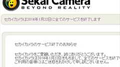 ARアプリ「セカイカメラ」サービス終了 来年1月で | ねとらぼ