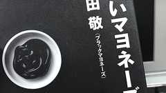 ブラマヨ吉田 on Twitter: "【老人から選挙権を取り上げろ!】 なんて話を、俺は「黒いマヨネーズ」という著書でしてます。 ほんまに、思うわ。 大阪。マジで、変われたと思うなぁ( ´△`) 最近、超良かったけど、さらに行けたんやないかと(;_・)"