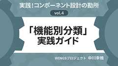App Router時代における「大規模React開発」のフォルダ設計術。Colocationによる関心の分離 | レバテックラボ(レバテックLAB)