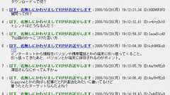 「ダウンロード違法化で何か質問ある?」――津田大介さんが2chにスレ立て