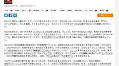 京アニは麻薬の売人以下云々という物凄いコラムの話。 : よい子わるい子ふつうの子2(仮)